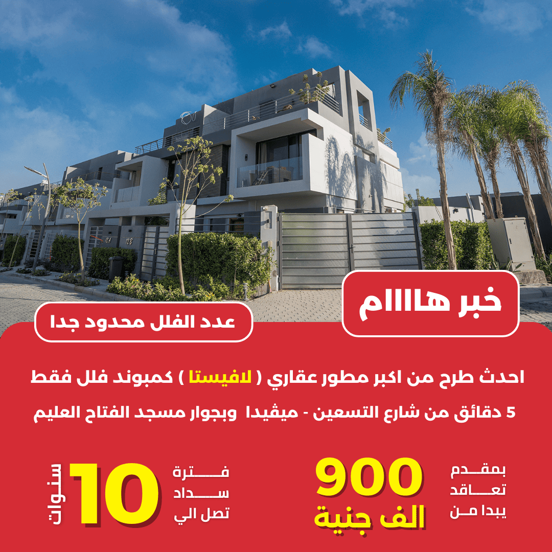 موقع لافيستا 3