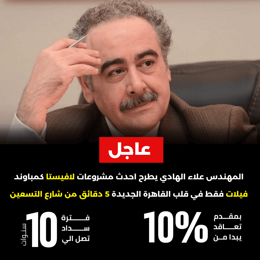 موقع لافيستا 4