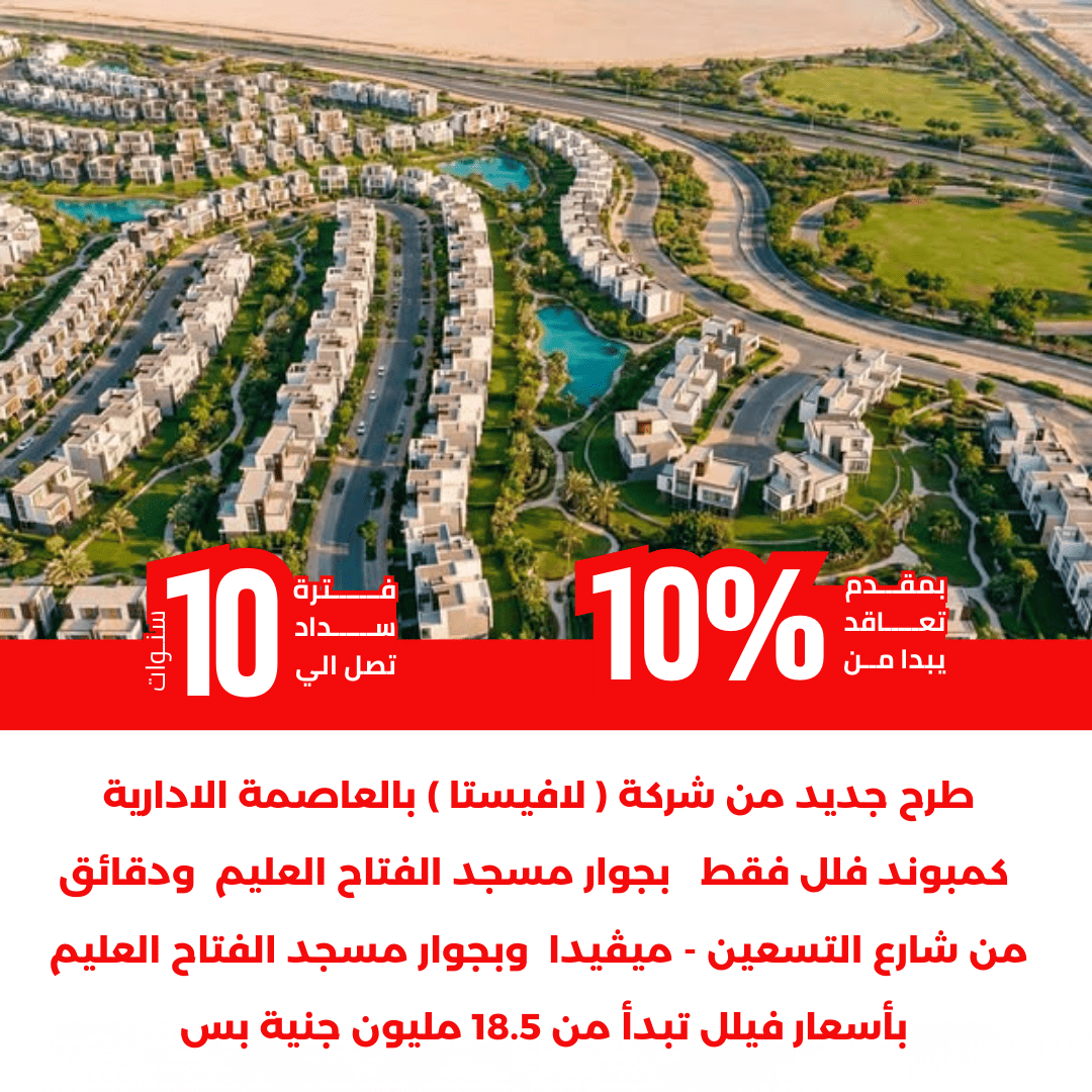 موقع لافيستا 5